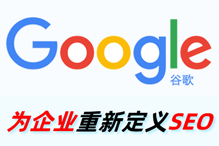 seo搜索引擎优化技术